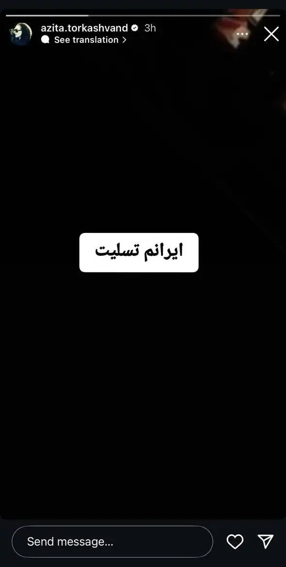 واکنش هنرمندان به حملات متجاوزانه رژیم صهیونیستی