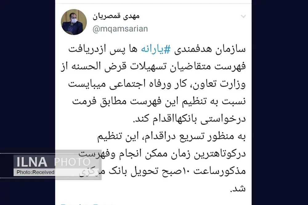 فهرست متقاضیان وام یک میلیون تومانی کرونایی تحویل بانک مرکزی شد