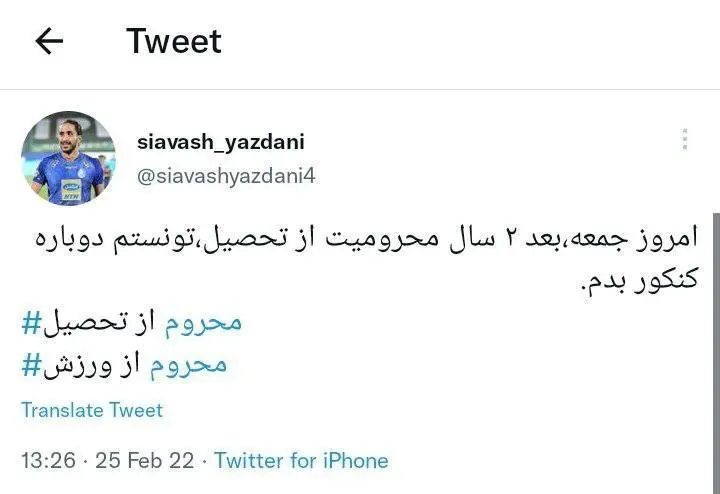 سیاوش یزدانی به سربازی نمیرود؟(عکس)