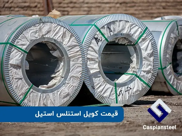 کاربرد ورق استیل در صنعت آشپزخانه