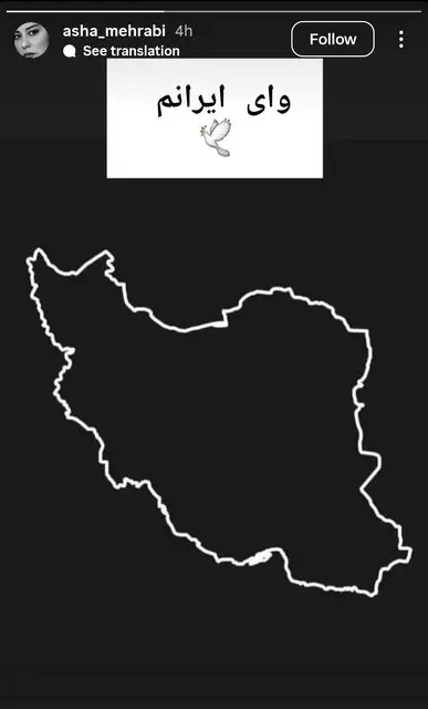 هنرمندان یک صدا برای ایران/ ادامه واکنش‌ها به حملات متجاوزانه رژیم صهیونیستی