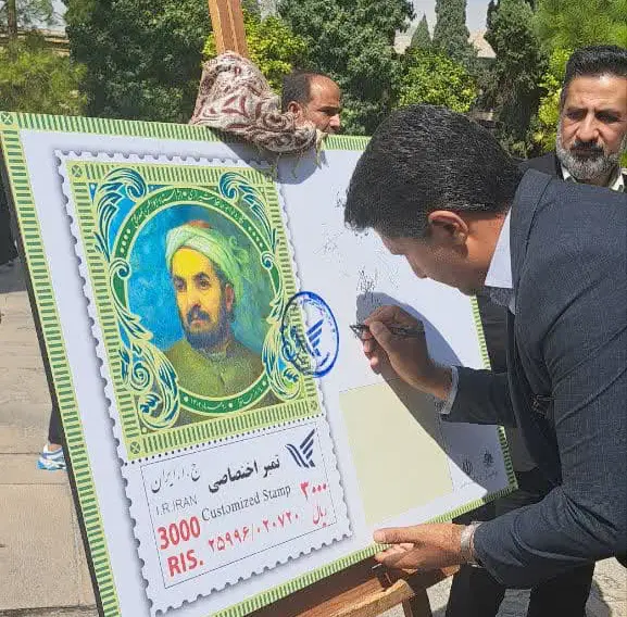 از تمبر و نشان جهانی حافظ در شیراز رونمایی شد