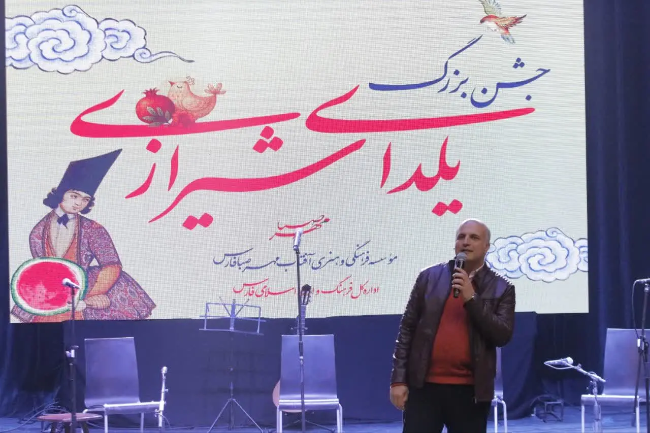 یلدای شیرازی؛ روایت پویایی یک آیین کهن با زبان هنر