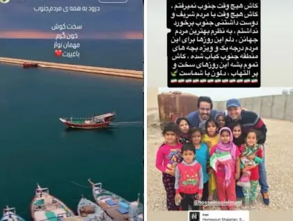 واکنش هنرمندان به حملات دشمن تروریست به ایران
