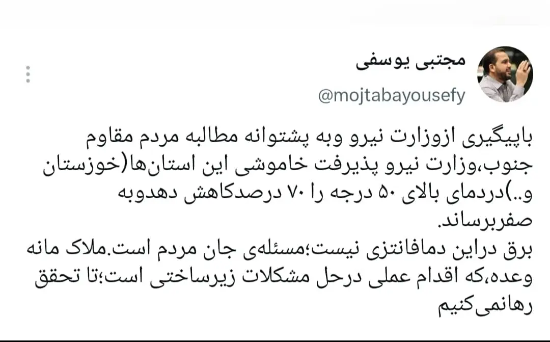 موافقت وزارت نیرو با کاهش خاموشیها در استانهای گرمسیری