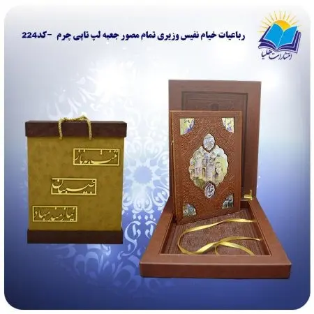 انواع کتب نفیس برای هدیه دادن
