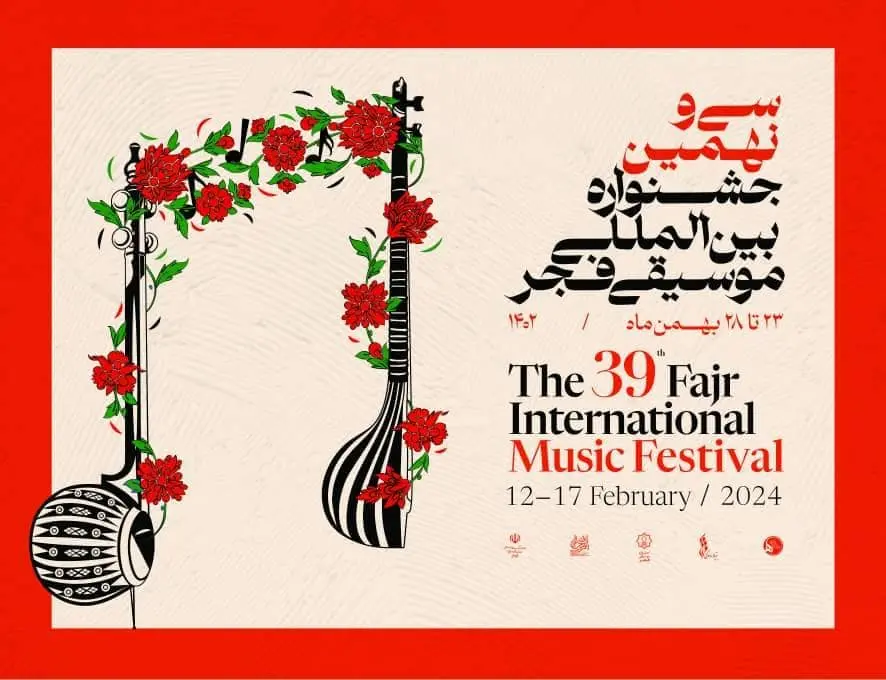 اجراهای دومین روز از جشنواره موسیقی فجر 