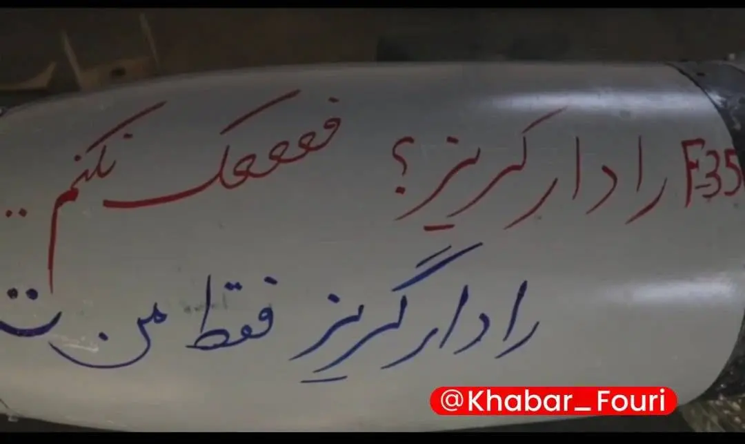 نوشته جالب و کنایه‌آمیز روی موشک هوافضای سپاه + عکس