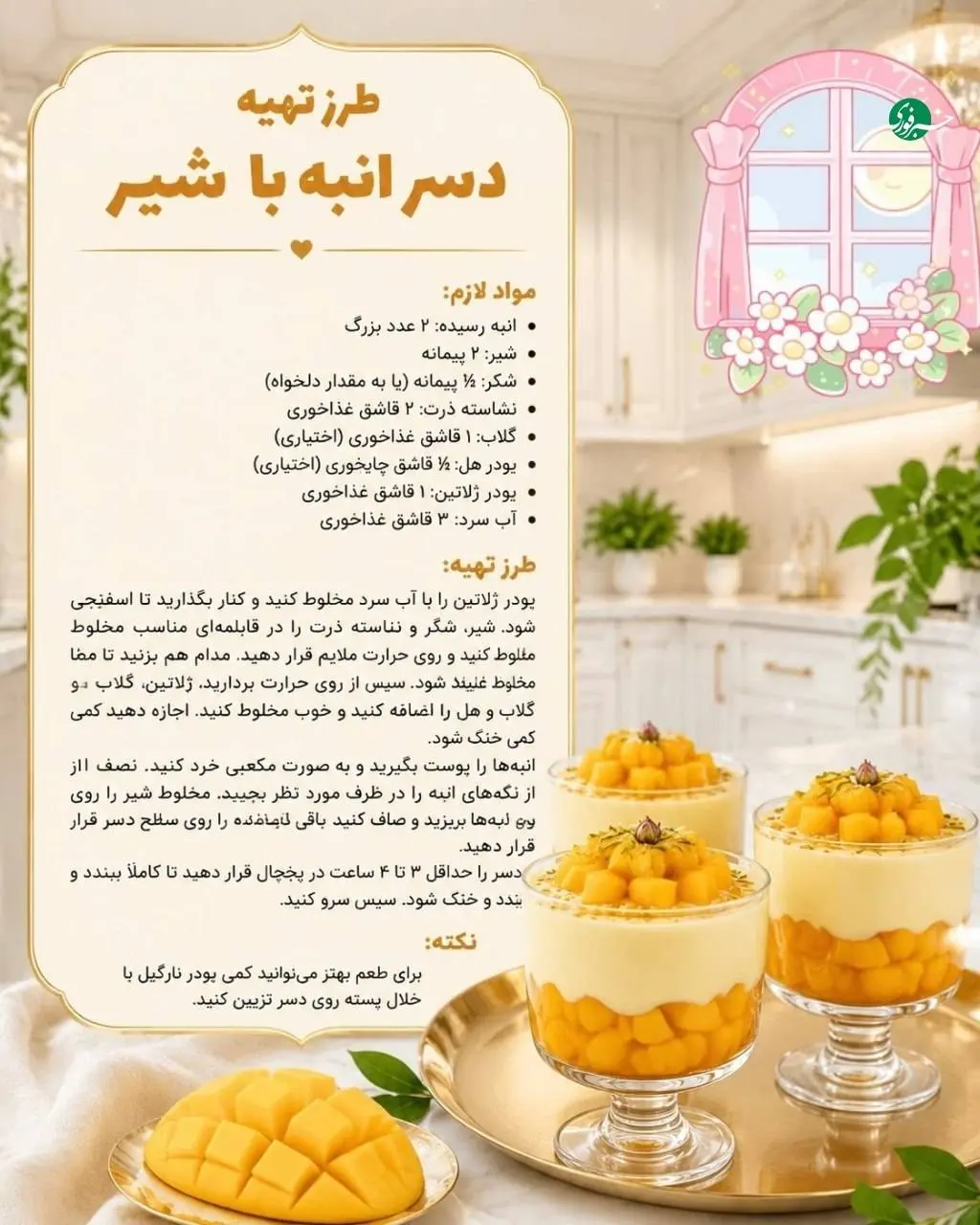 ۵ نوع دسر بدون خامه + عکس