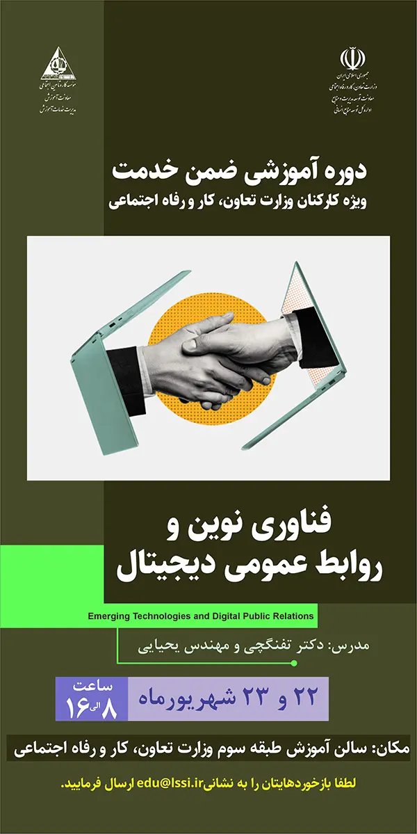 موسسه کارو تامین