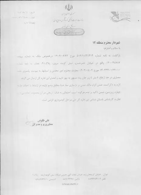 واکنش فرمانداری تهران به خطر فرونشست کاخ گلستان؛ دستور بررسی دوباره مجوزهای پروژه تجاری