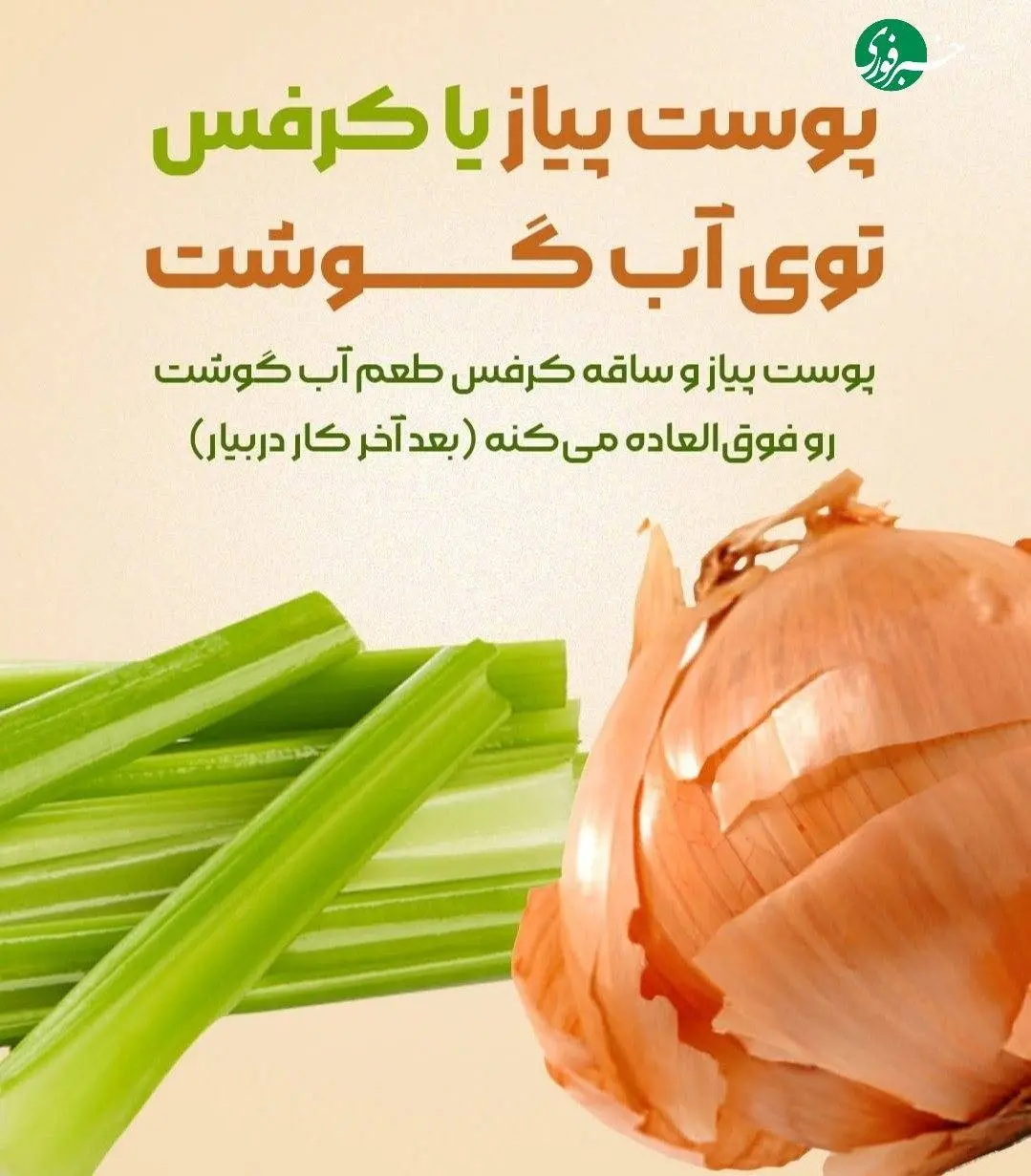 ترفندهای کمیابی که طعم غذا را معرکه می کند + اینفوگرافی