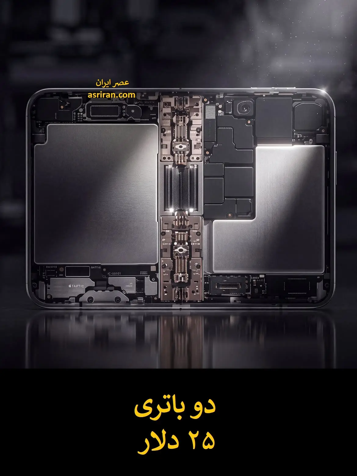 هزینه واقعی ساخت آیفون Duo چقدر است؟