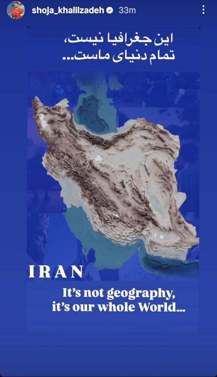 شجاع خلیل‌زاده: ایران تمام دنیای ماست