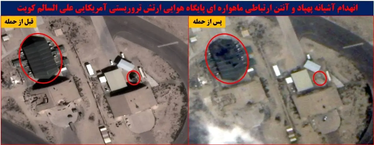 تصاویر ماهواره‌ای از نابودی تجهیزات نظامی در پایگاه‌های آمریکا