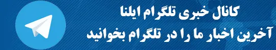 تصویر مرتبط با خبر