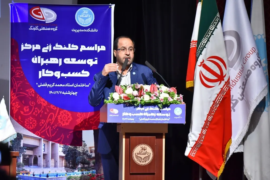 مرکز توسعه رهبران کسب و کار استاد محمدکریم فضلی ساخته می‌شود