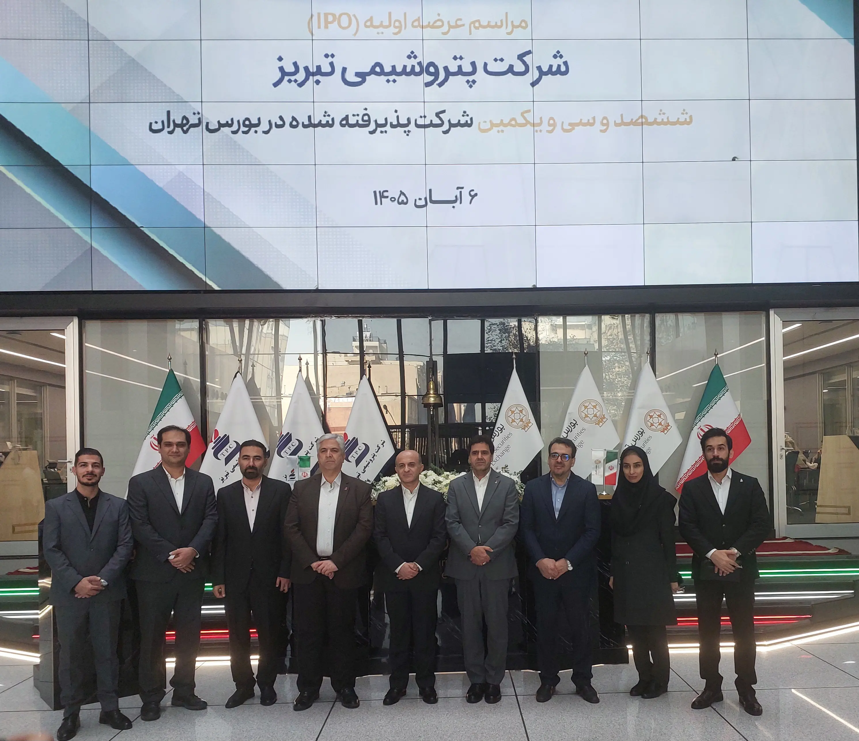زنگ عرضه اولیه پتروشیمی تبریز در بورس تهران به صدا درآمد/ ورود &laquo;شتبریز&raquo; به بازار سرمایه (عکس و فیلم)