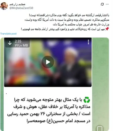 واکنش نماینده مجلس به اظهارات رسایی درباره مذاکرات/ زود خیالاتی نشوید!