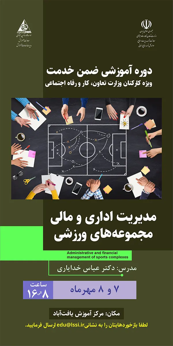 موسسه کارو تامین