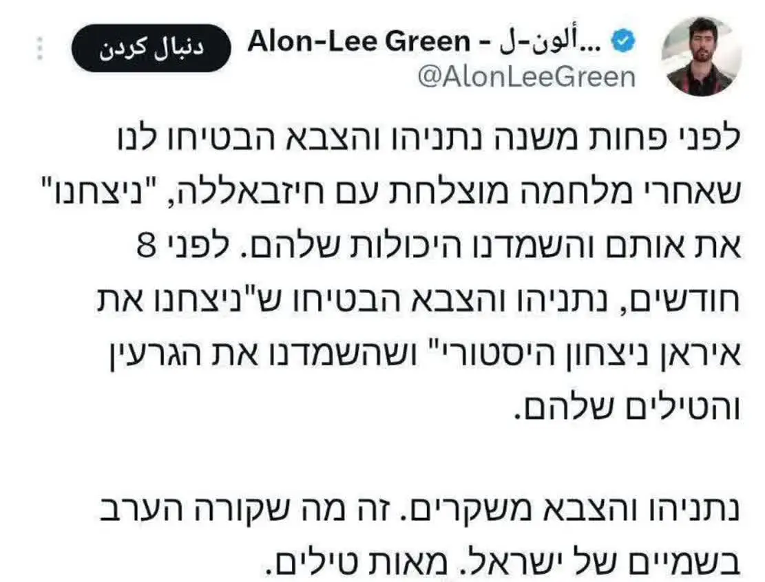 ائتلافِ فاتح به دروغ و التماس روی آورده است/ تحقیر دشمن با ماشین‌چمن‌زنی! 