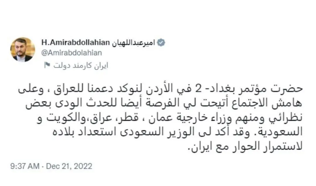 عبداللهیان: السعودیة أعلنت استعدادها لمواصلة الحوار مع إیران