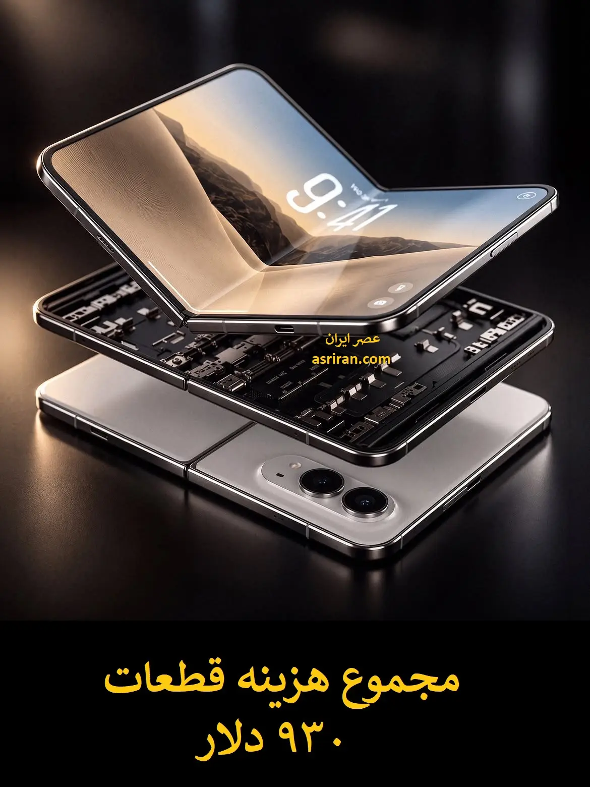 هزینه واقعی ساخت آیفون Duo چقدر است؟