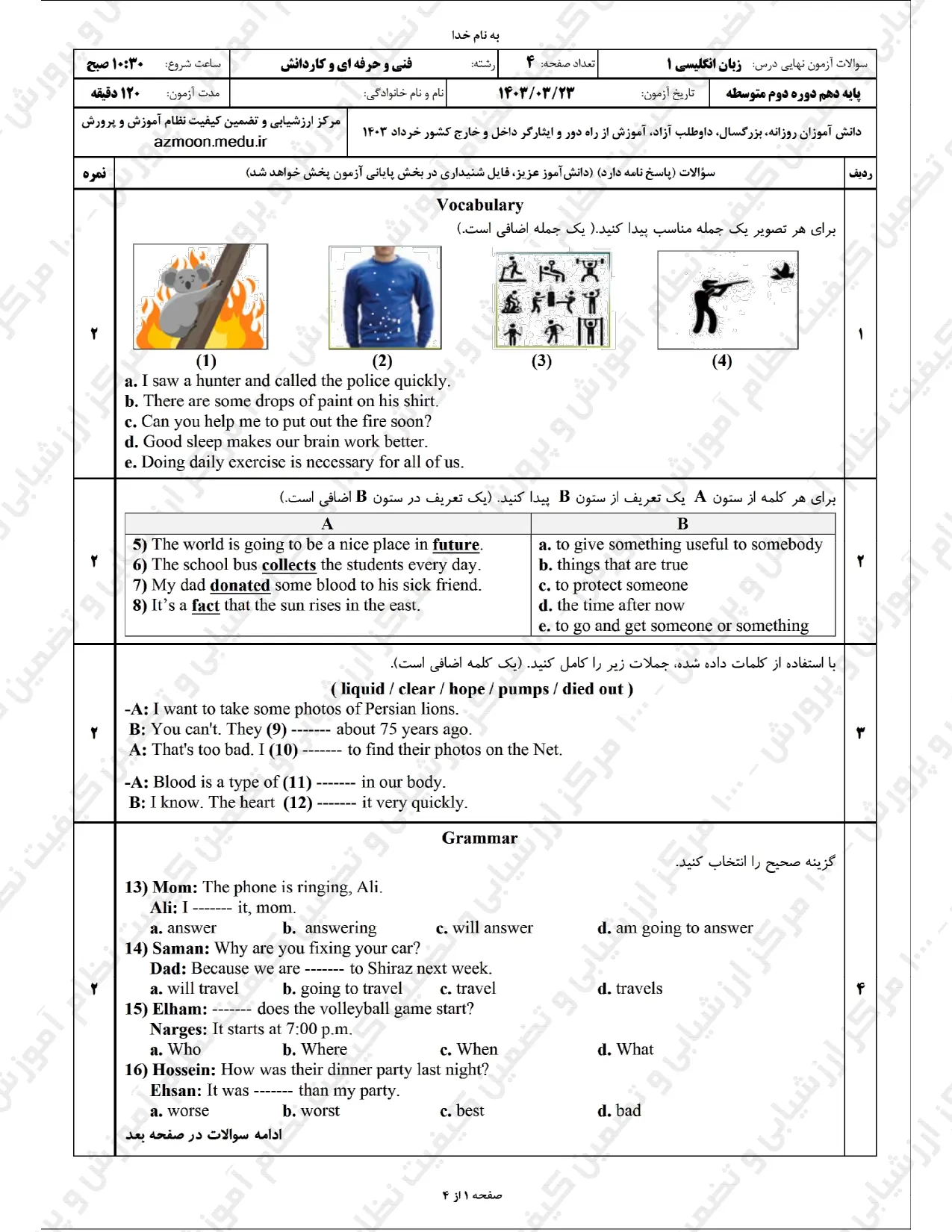 سوالات امتحان نهایی زبان انگلیسی ۱ پایه دهم خرداد ۱۴۰۳ (فنی و حرفه ای و کاردانش) + پاسخنامه تشریحی