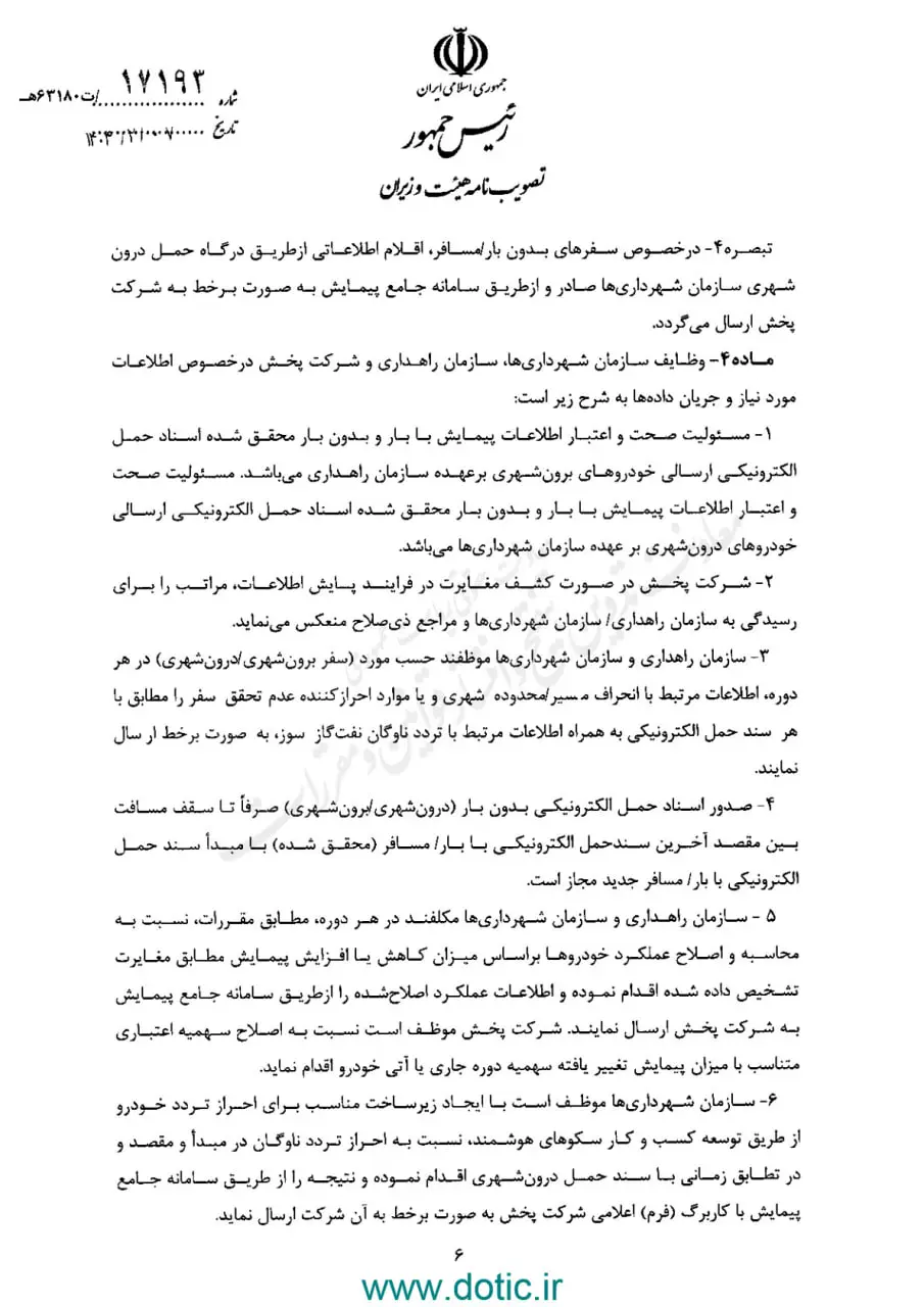  گازوئیل سه‌نرخی می‌شود