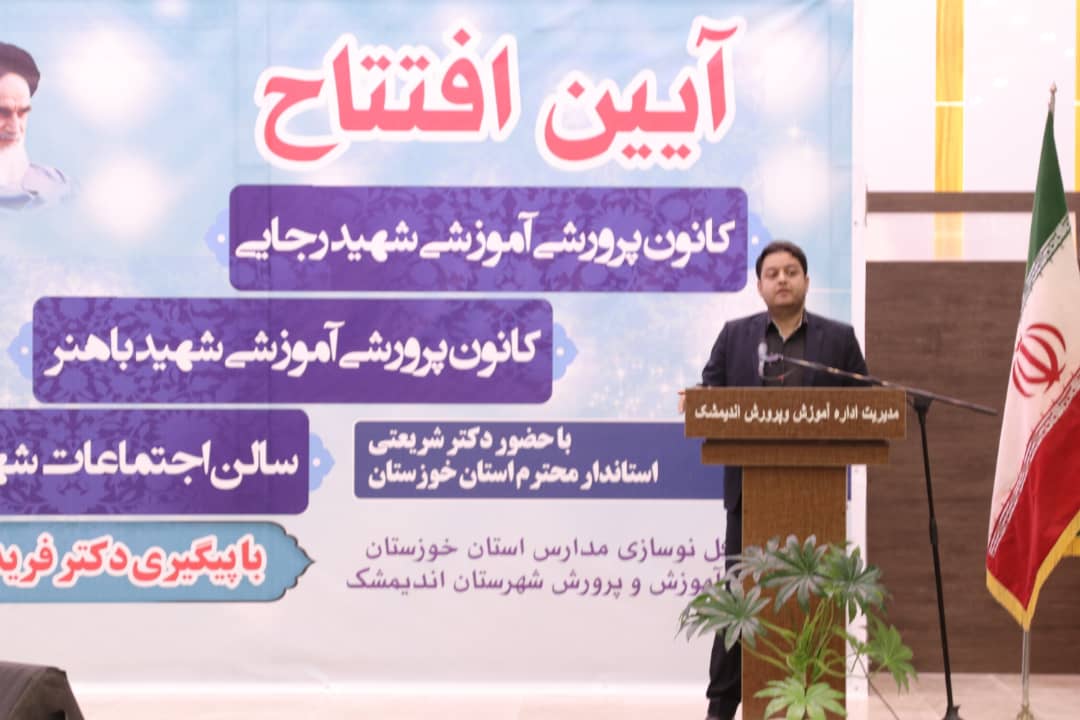آیین گشایش ۶ پروژه عمرانی در اندیمشک+ تصاویر