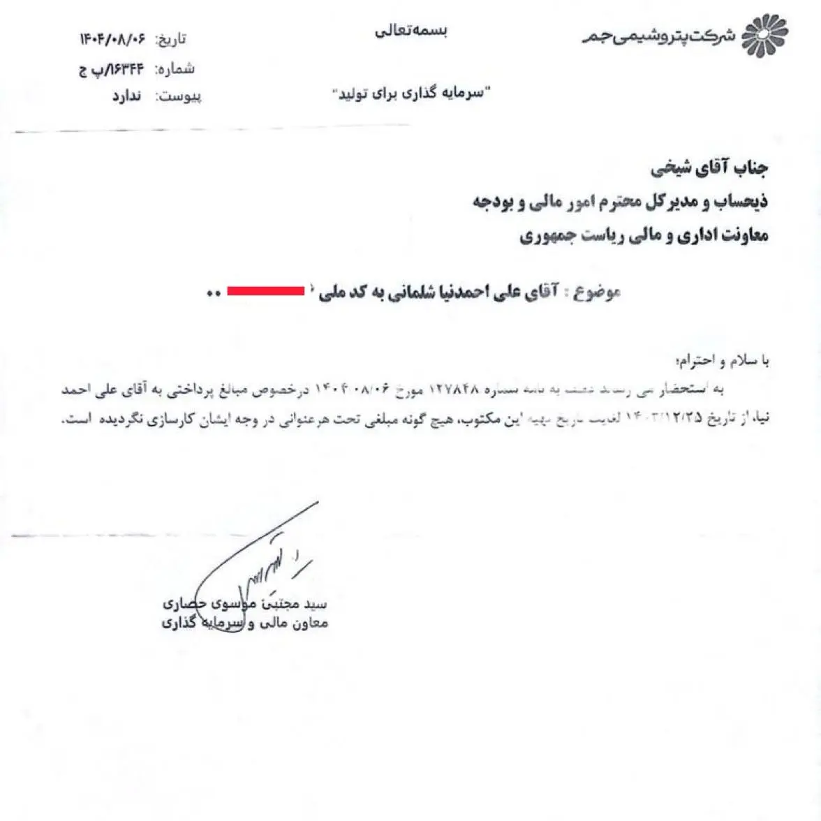 واکنش دولت به ادعای خضریان درباره حقوق نجومی علی احمدنیا 2