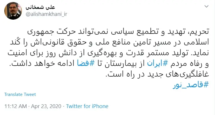غافلگیری‌های جدیدی در راه است