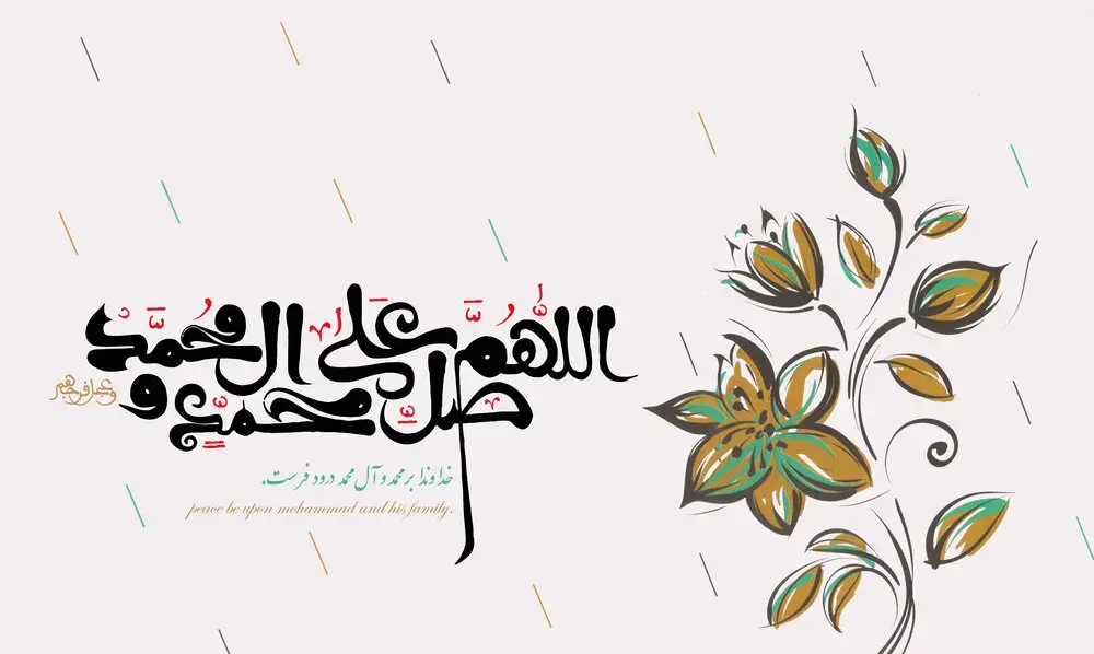 متن تبریک میلاد پیامبر (ص) ۱۴۰۵ + عکس نوشته
