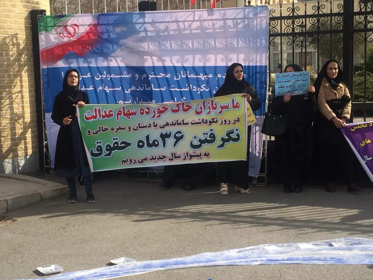 اعتراض به مراسم نکوداشت سهام عدالت+عکس