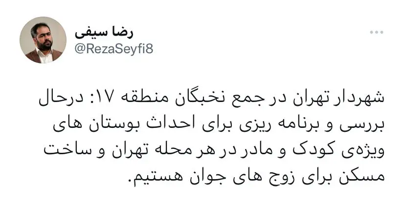 وعده شهردار تهران درباره ساخت مسکن زوج های جوانان