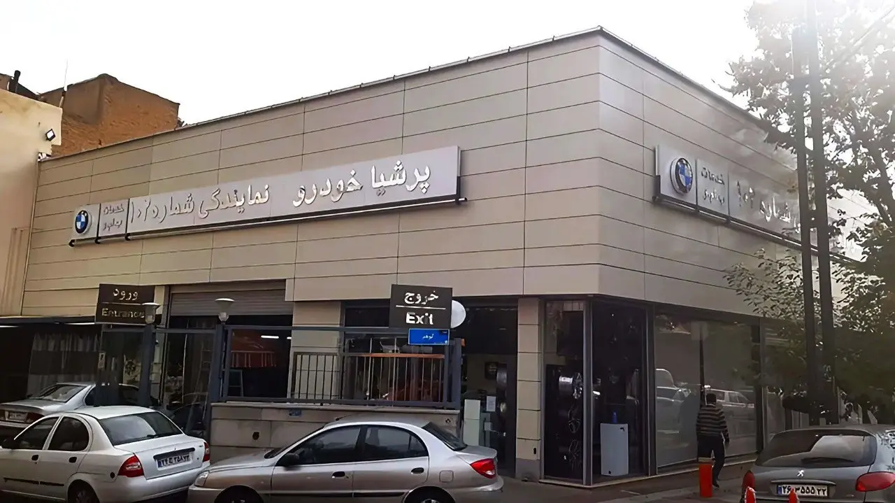 ثبت نام خودروهای BMW و MINI برای جانبازان، با تمرکز ویژه در نمایندگی ۱۰۲ پرشیا خودرو شریعتی در تهران