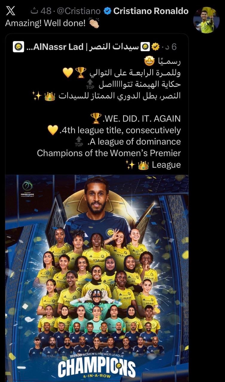 واکنش کریس رونالدو به قهرمانی تیم زنان النصر عربستان (عکس)