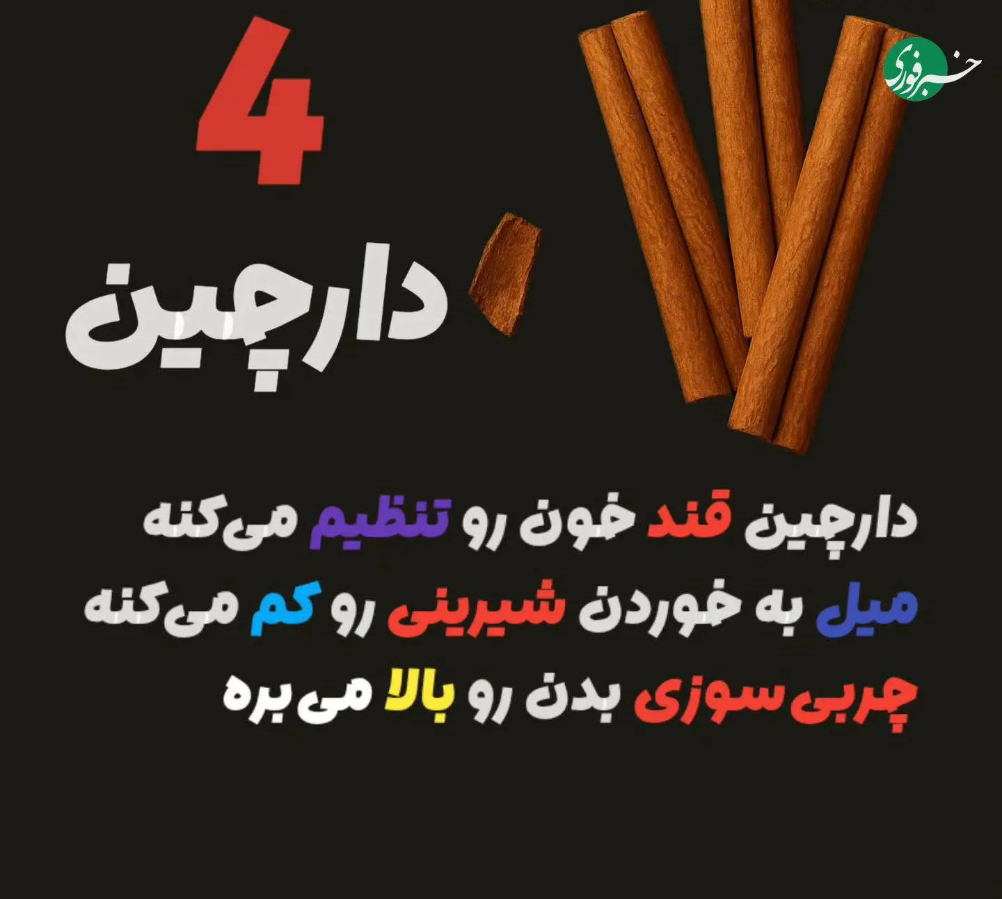 ۵ گیاه که بیشترین تاثیری را در لاغری دارند 