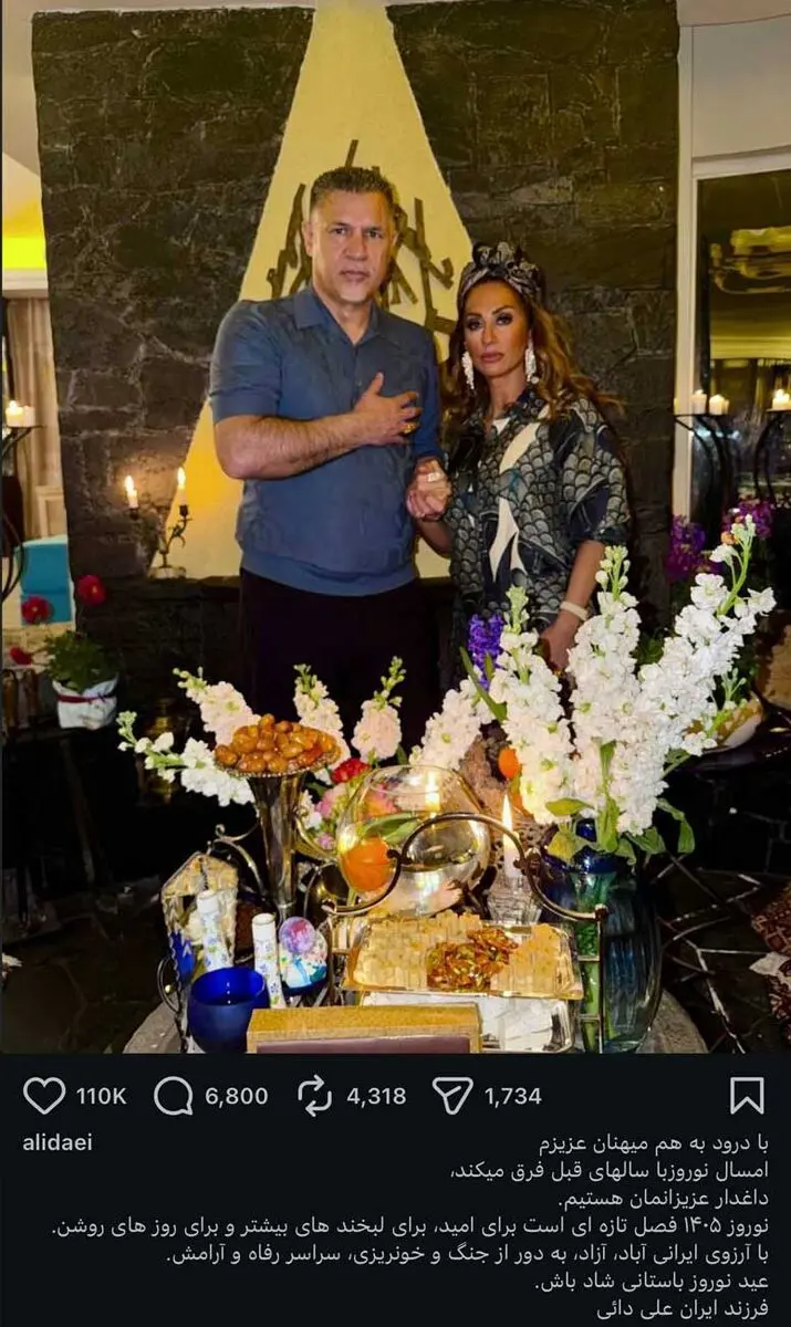 پست اینستاگرامی علی دایی به مناسبت نوروز پربازدید شد +عک