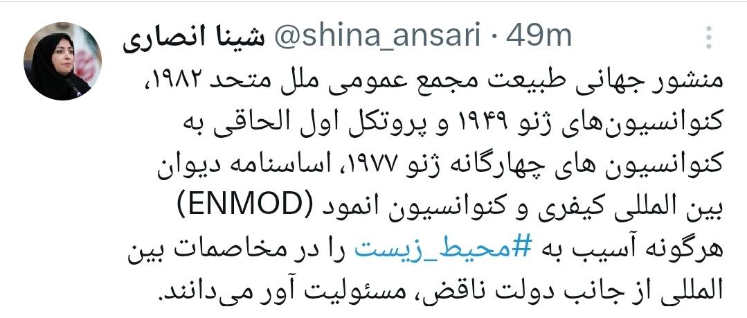 ۵ سند بین‌المللی درباره آسیب به محیط زیست در جنگ‌ها

