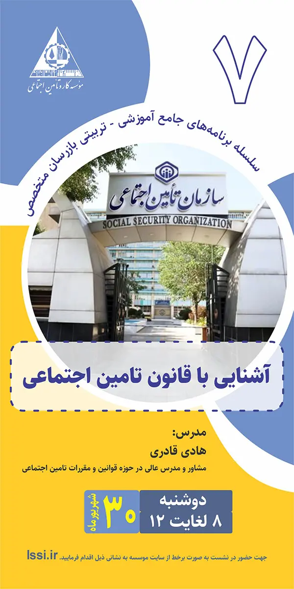 موسسه کارو تامین
