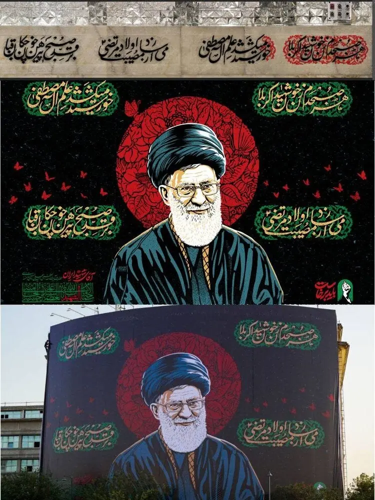 دیوارنگاره جدید میدان راهآهن با طرحی از چهره رهبر شهید
