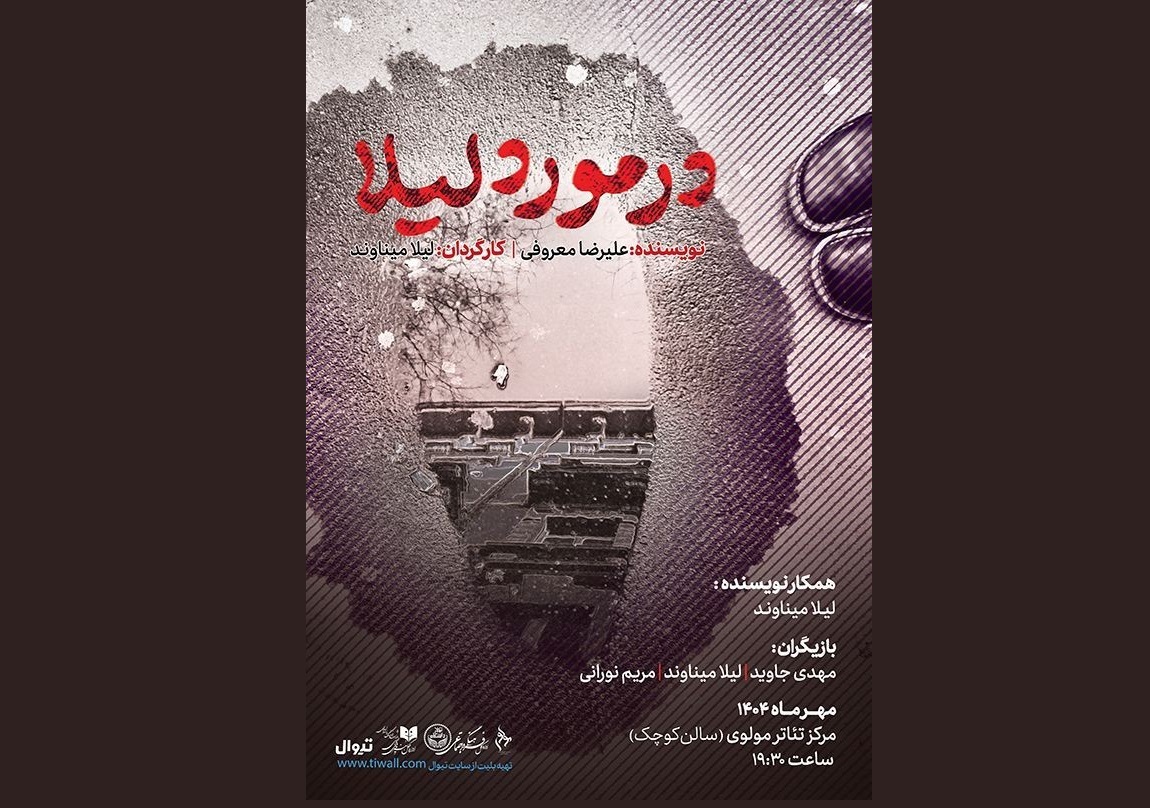 «نور» بخشی از روایت و فضاسازی اثرم است/ تئاتری برای تخیل و تماشای درون