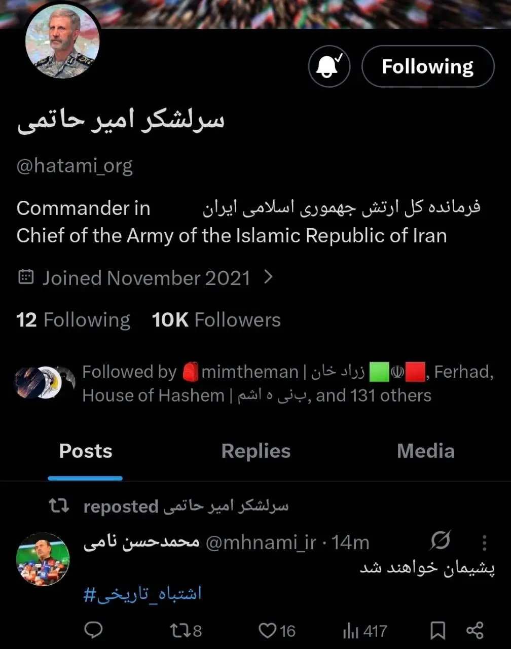 پشیمان خواهند شد