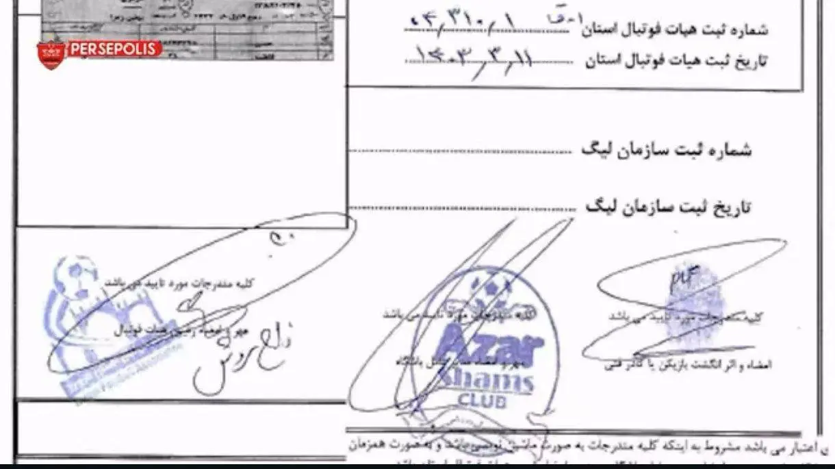 توضیحات پرسپولیس درباره انتقال جنجالی مجتبی فخریان