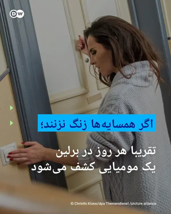 روایت سفید از فاجعه سیاه در قلب اروپا