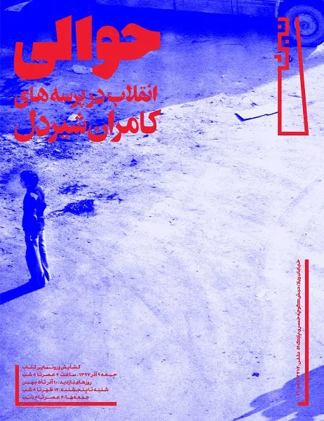 شک نکنید هر فیلمی که بسازم سانسور خواهد شد/شدیدا مواظب هستم که فیلم نبینم/هنوز هم بخش‌هایی از انقلاب برای نسل جدید جذاب است