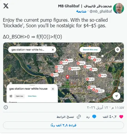 الجزیره: قالیباف و ترامپ در جنگ روایت‌ها؛ آیا توییت‌های او از واشنگتن هدایت می‌شود؟!
