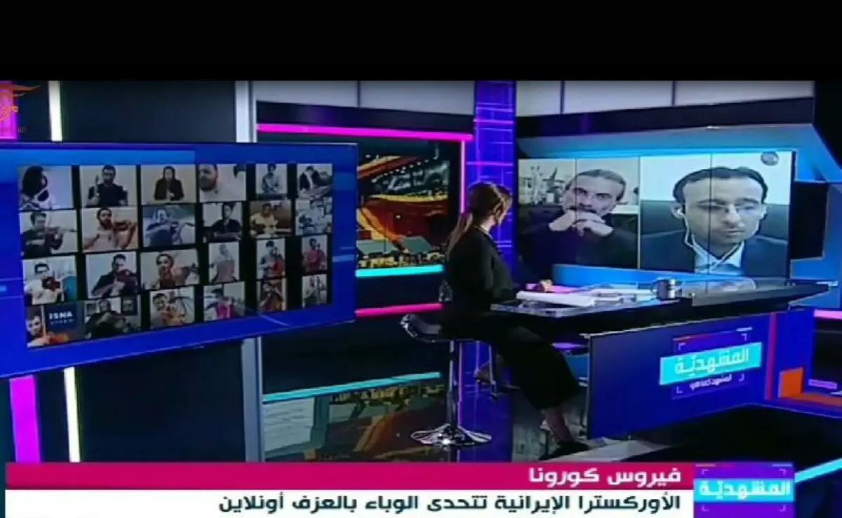 بازتاب اجرای خانگی ارکستر ملی ایران در رسانههای خارجی