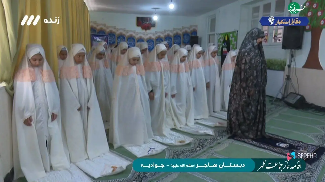 پخش نماز جماعت به امامت یک خانم از شبکه سه +عکس